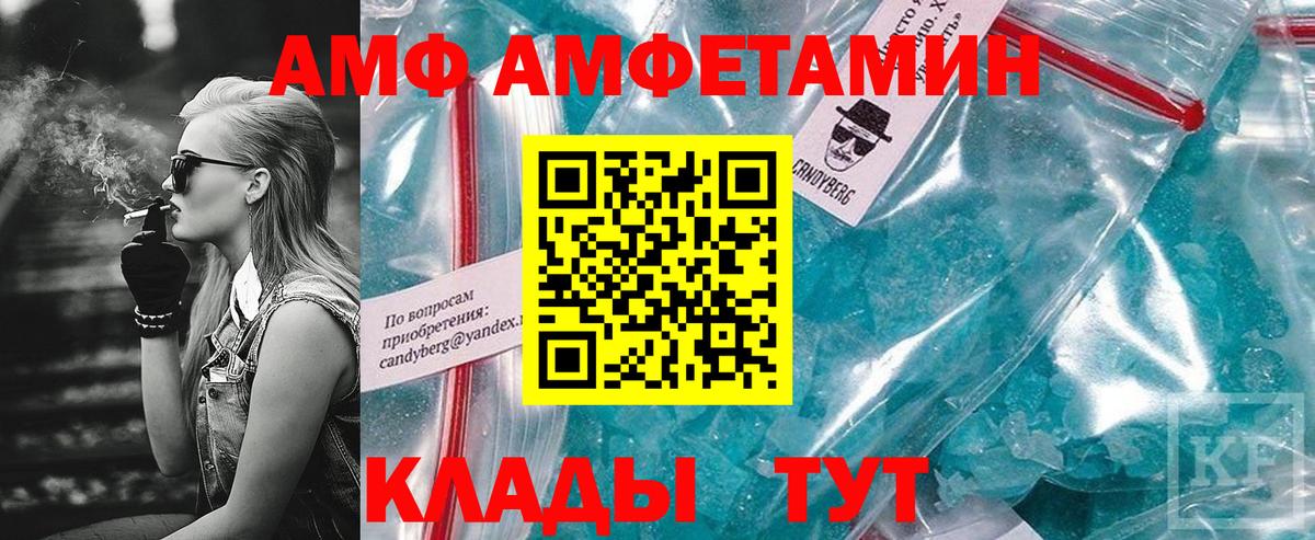 Вологда  АМФ  Вход с VPN  Амфетамин Розовый 