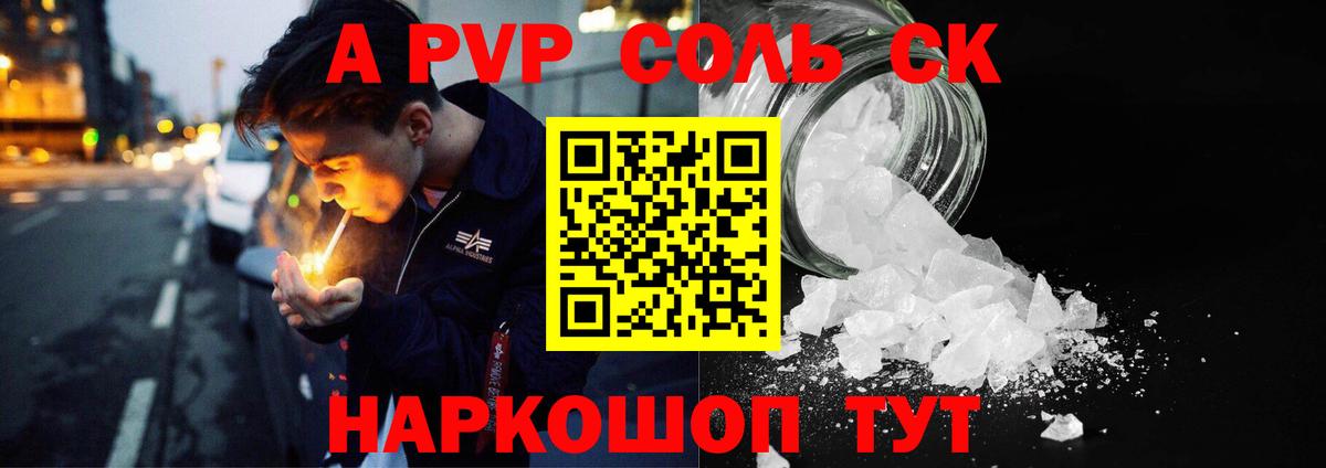 А ПВП СК Вологда