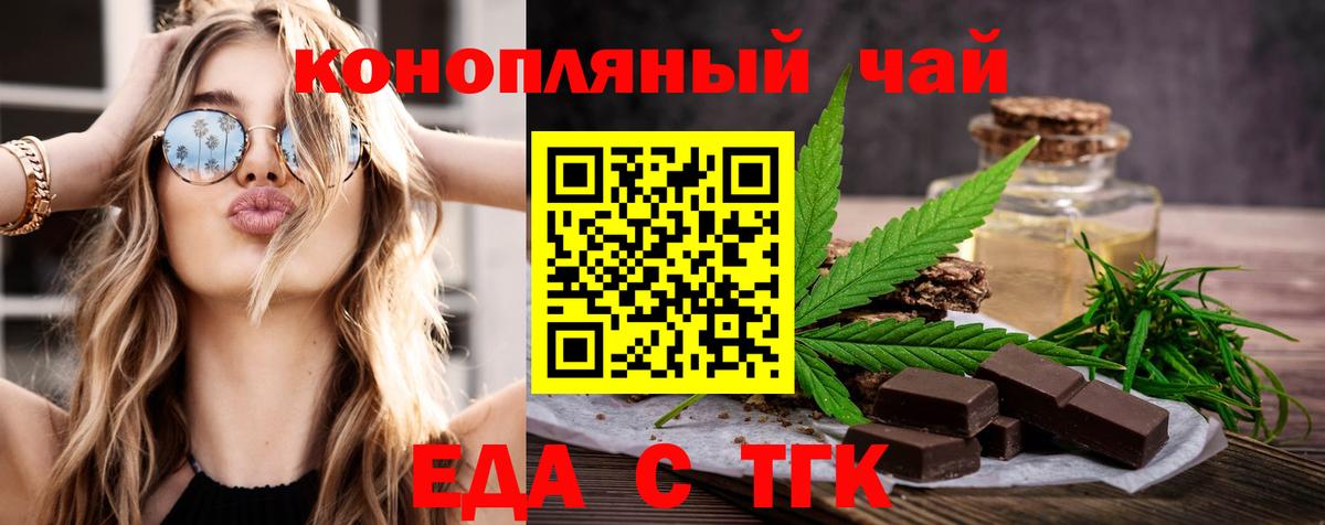 Canna-Cookies марихуана  Вход с VPN  Вологда 