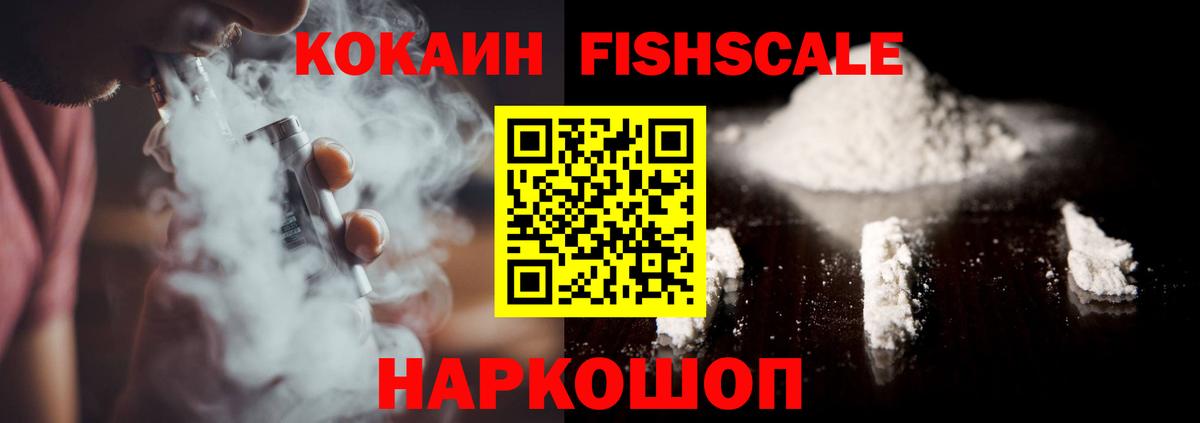 COCAIN Эквадор  Кокаин  Вологда  Вход с VPN 