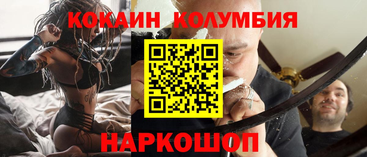 Кокаин Fish Scale Вологда