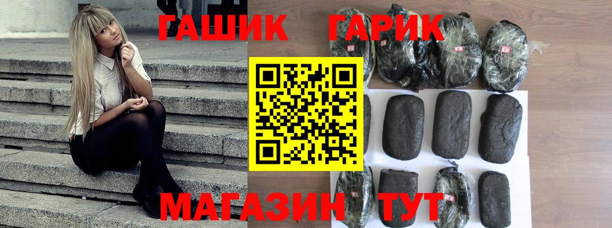 Вологда  ГАШ 40% ТГК  ГАШИШ  ГАШИШ Ice-O-Lator  Вход с VPN 