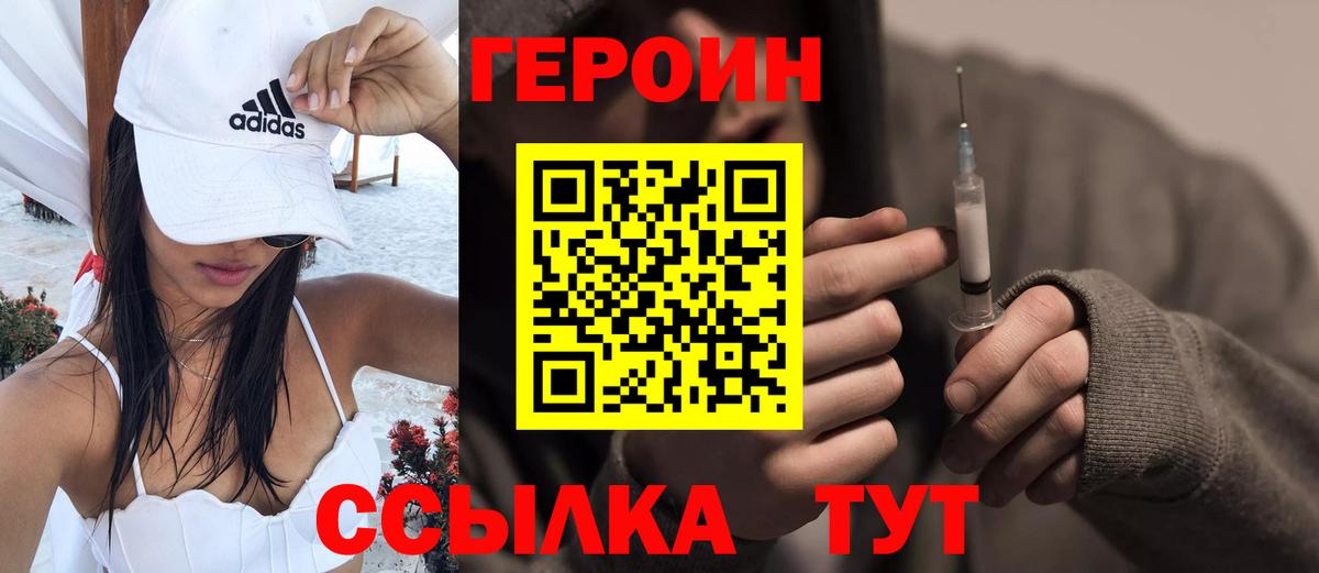 ГЕРОИН афганец  Героин  Вологда  Вход с VPN 