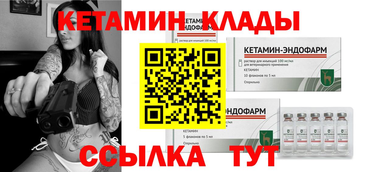 КЕТАМИН VHQ  Вход с VPN    зеркало  Вологда  КЕТАМИН ketamine 