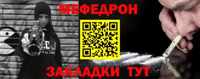 меф VHQ Камышлов
