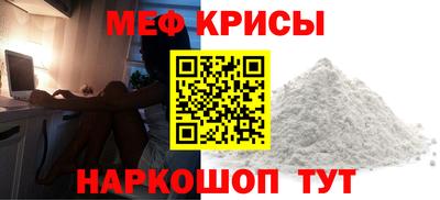 меф VHQ Камышлов