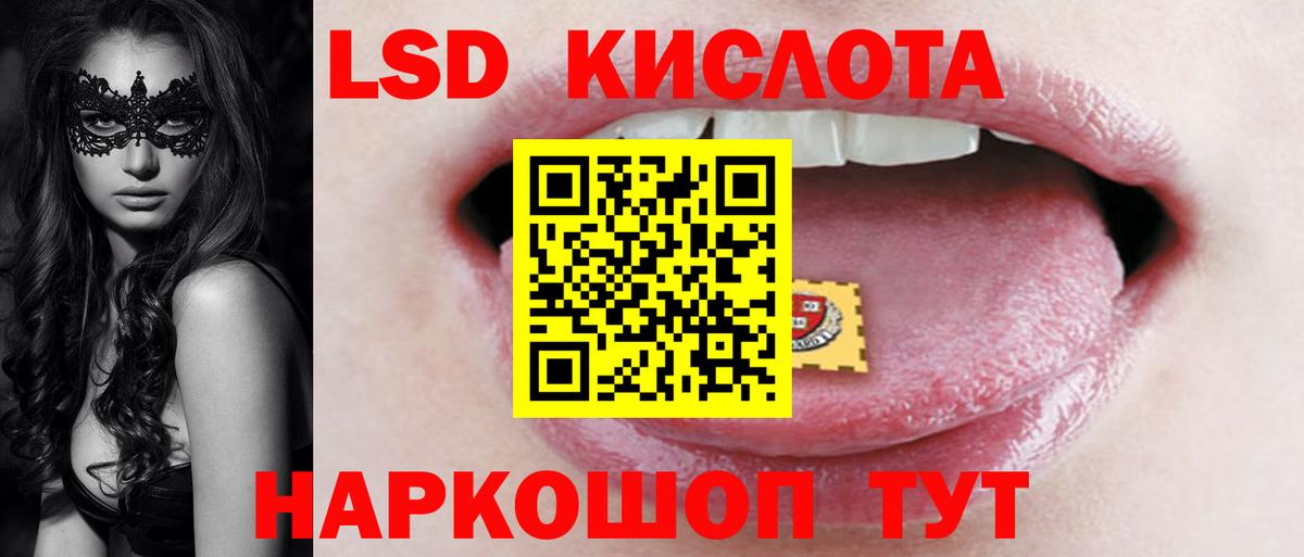 Лсд 25 экстази кислота  Лсд 25 экстази ecstasy  Лсд 25 экстази  Вологда  Вход с VPN 