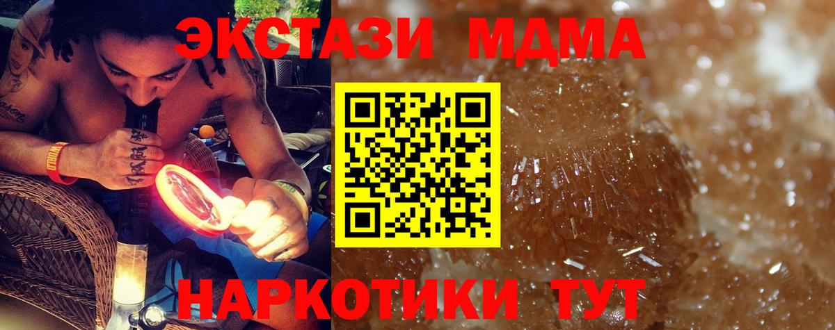 MDMA VHQ  MDMA  Вход с VPN  Вологда  МДМА молли 