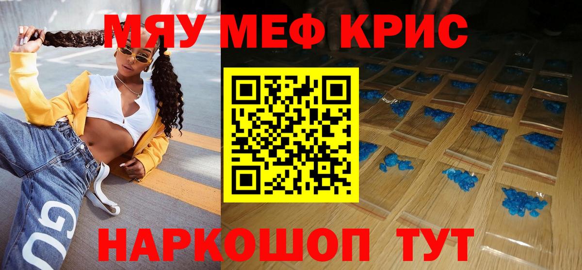 Меф VHQ  Вход с VPN  Меф  Вологда  цены наркотик  МЕФ mephedrone 