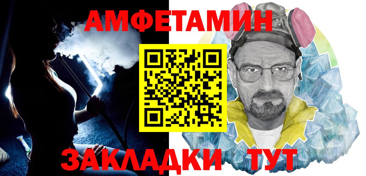 МЕТАМФЕТАМИН  Вход с VPN  Вологда  Первитин Декстрометамфетамин 99.9% 