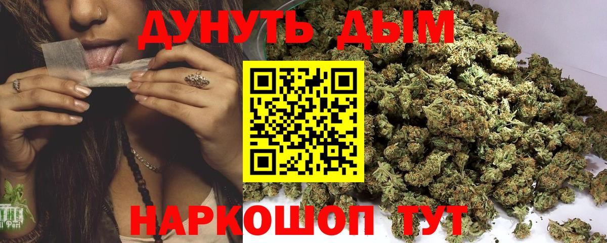 Каннабис SATIVA & INDICA  Каннабис конопля  Вологда  Вход с VPN  Каннабис Ganja  Бошки Шишки сатива 